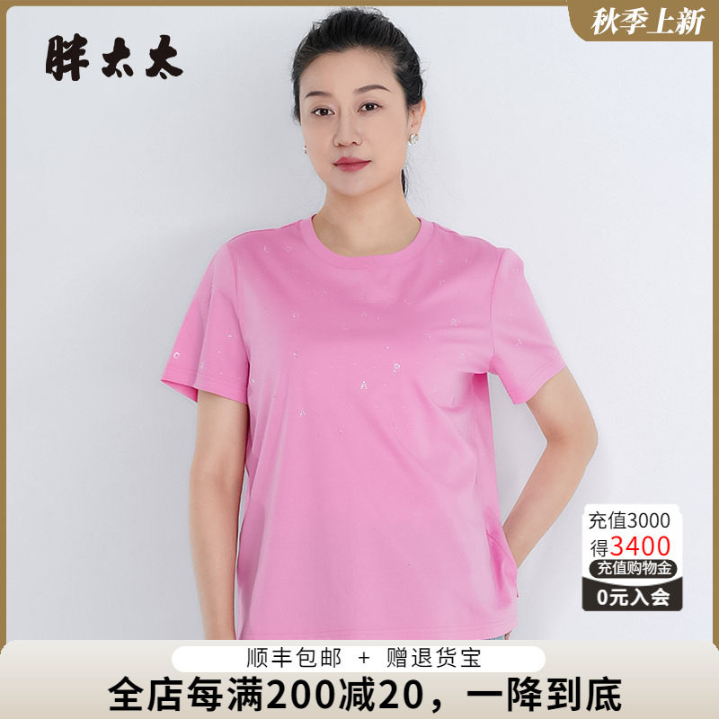 胖太太T恤宽松舒适