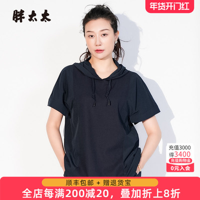胖太太连帽T恤宽松舒适