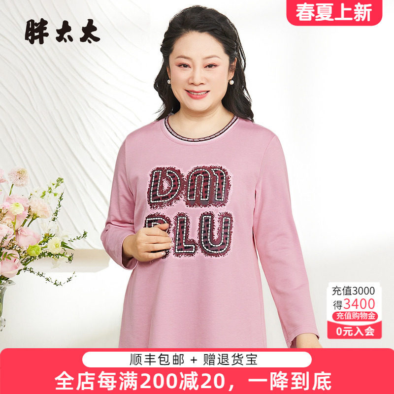 胖太太加大码纯棉T恤长袖春秋外穿宽松薄款打底衫上衣325309710