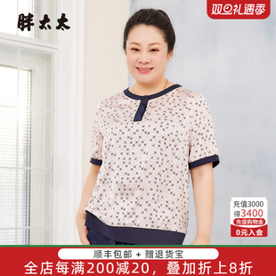 时尚 胖太太大码 新款 夏季 深蓝色星星圆领休闲薄T恤潮724218411 女装