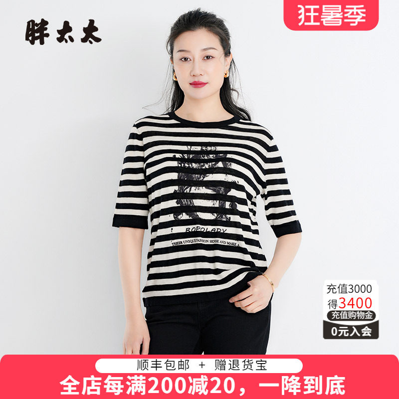 胖太太半袖针织衫条纹