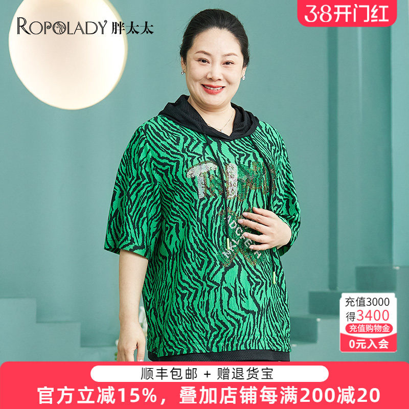 胖太太大码女装夏季新款连帽豹纹字母图案上衣T恤短款823102111