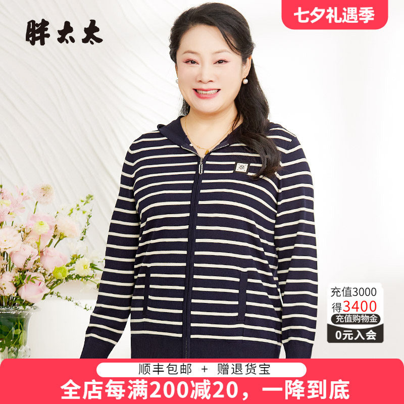 春新款针织开衫条纹
