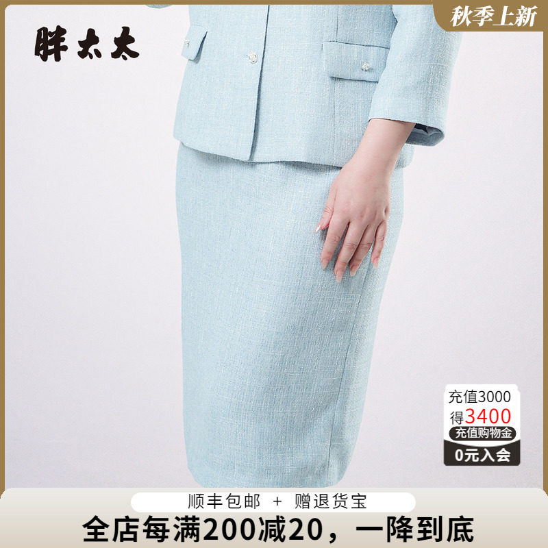 胖太太时尚高腰半身裙