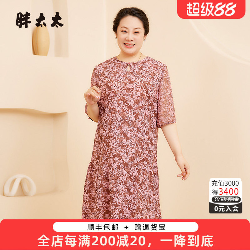 胖太太连衣裙薄款职业宽松碎花