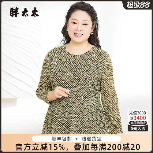 胖太太圆领打底衫