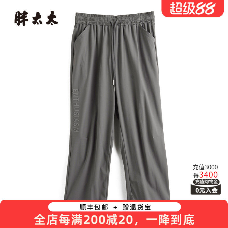 胖太太休闲裤字母图案