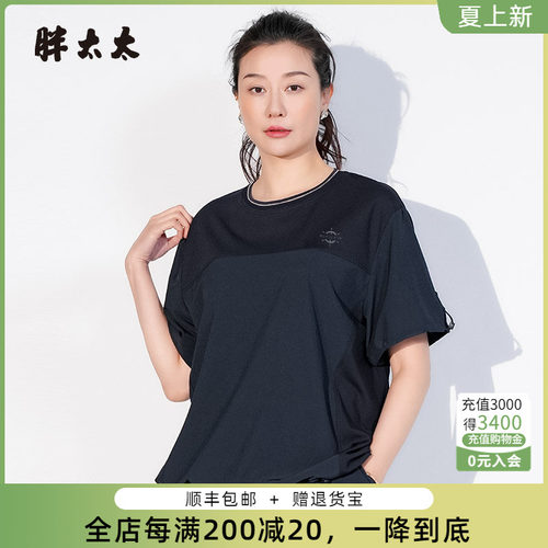 胖太太T恤宽松休闲运动