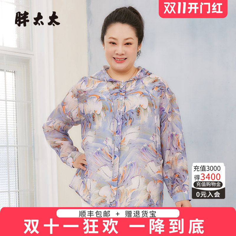 胖太太防晒服连帽花朵图案宽松