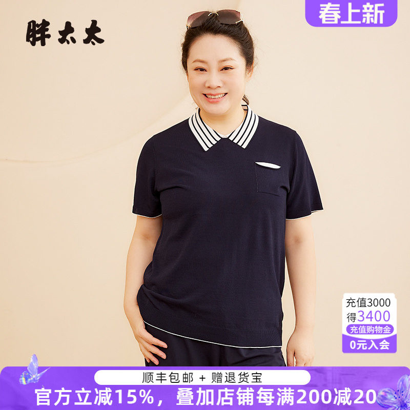 胖太太大码女装夏季新款小翻领OL气质针织衫上衣妈妈款624201510
