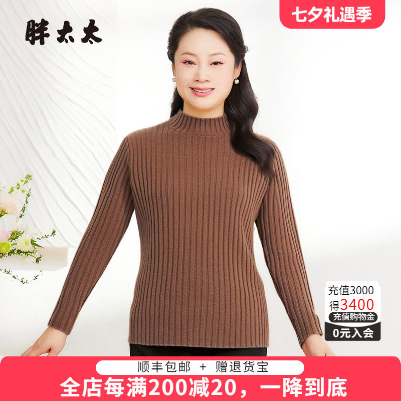 胖太太针织衫羊毛衫上衣毛衣百搭