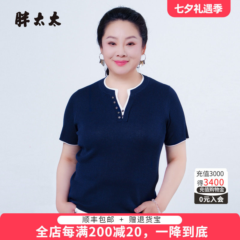 胖太太夏季新品显瘦百搭高弹修身