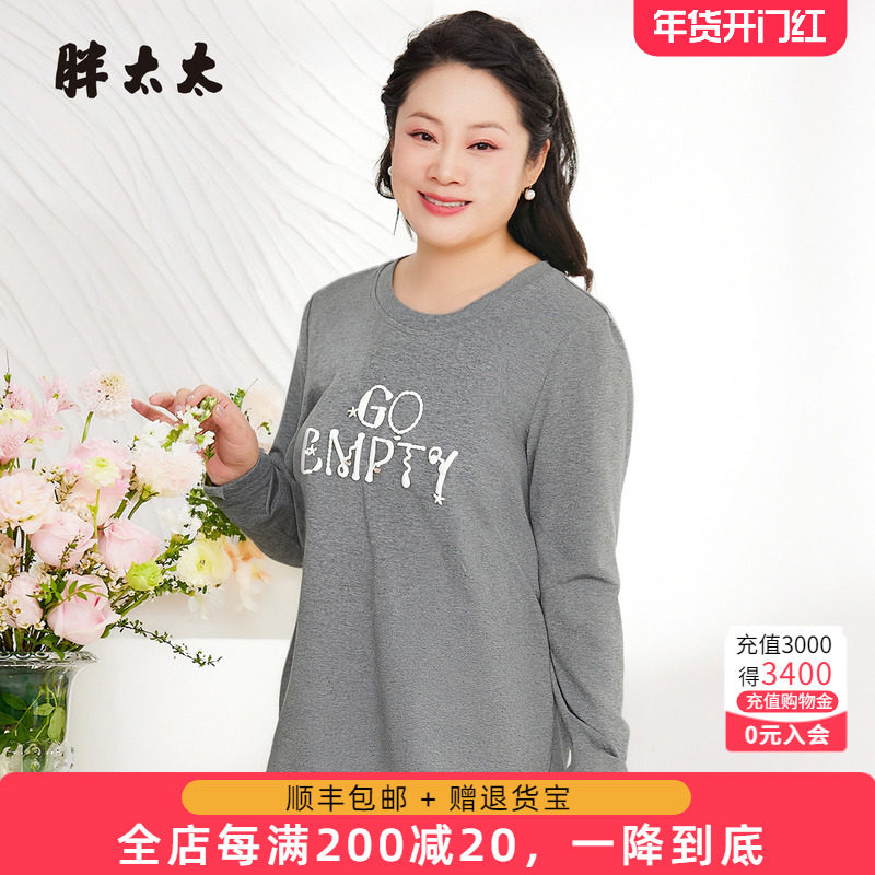 胖太太大码女装长袖T恤春秋新品宽松打底衫内搭外穿上衣825314910,女装/女士精品,大码内搭,淘宝优惠券,粉丝福利购,淘宝优惠卷