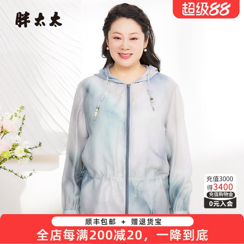 胖太太风衣外套宽松舒适