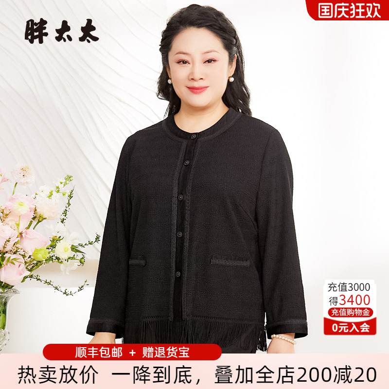 胖太太针织衫流苏装饰