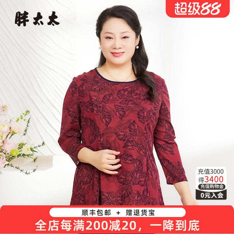 胖太太打底衫树叶图案