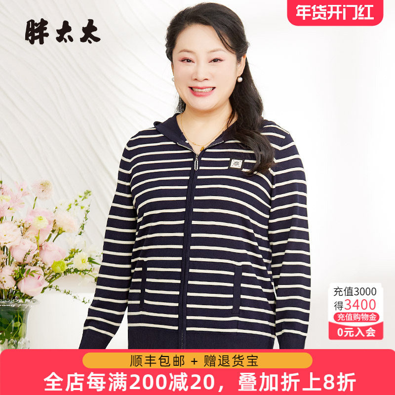 胖太太大码女装春季新品黑色条纹连帽针织开衫外套打底625201410,女装/女士精品,大码内搭,淘宝优惠券,粉丝福利购,淘宝优惠卷