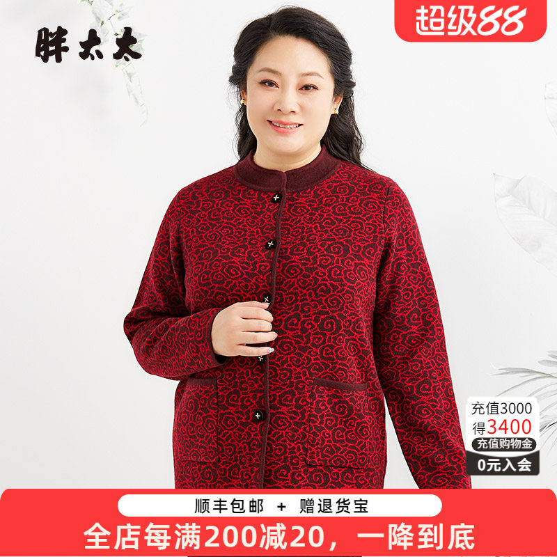 花色图案针织衫胖太太立领开衫