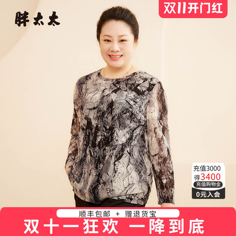胖太太打底衫圆领水墨图案弹力