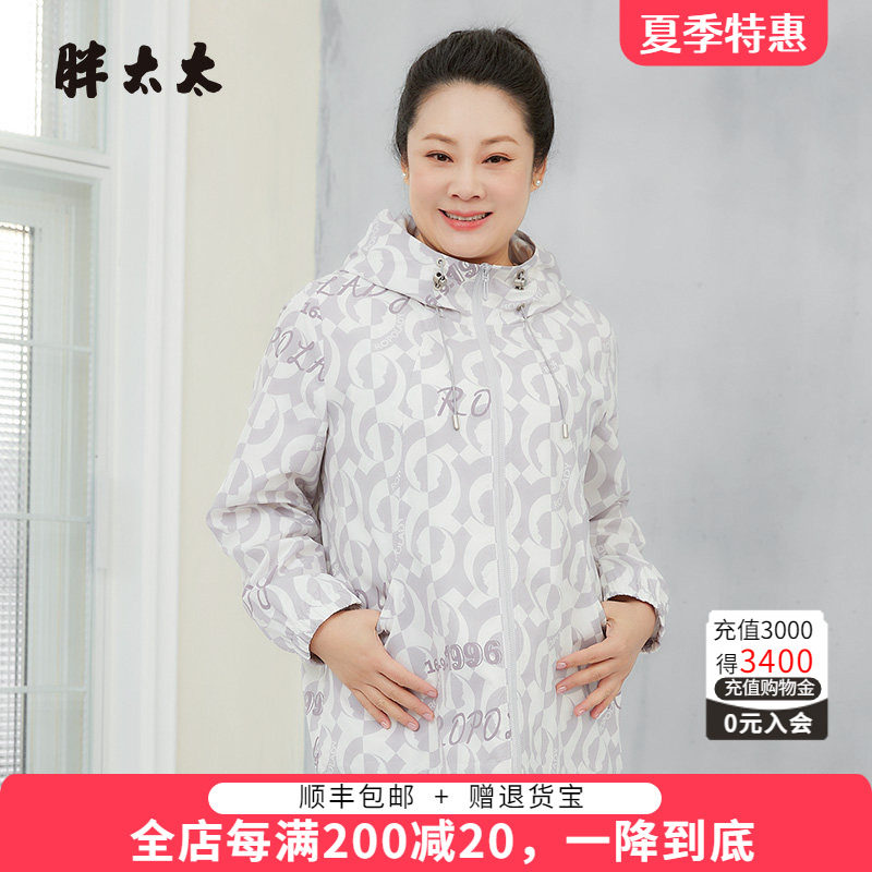 胖太太外套连帽字母图案宽松