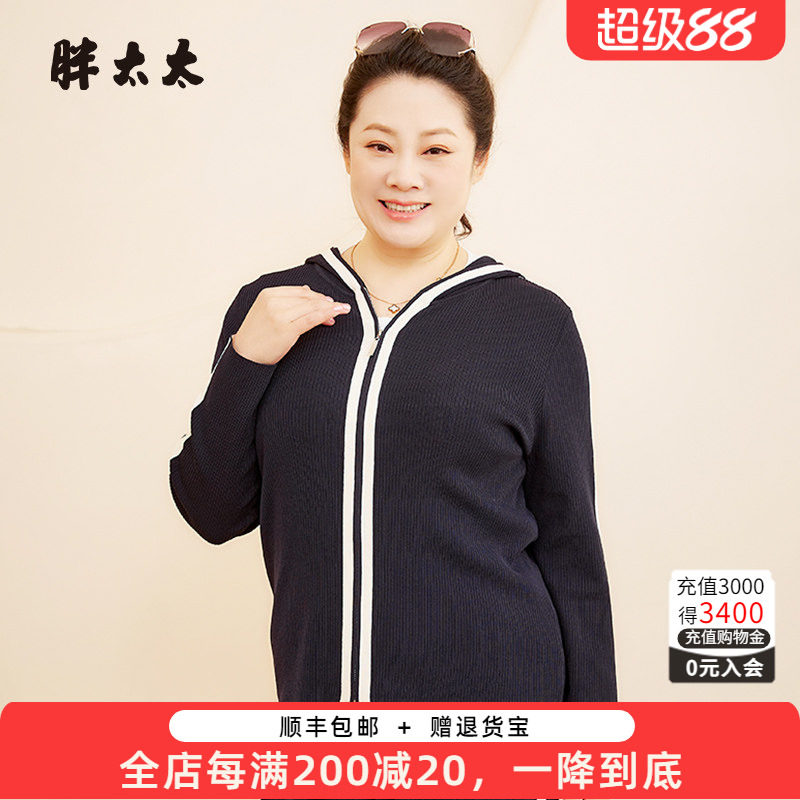 针织开衫胖太太连帽修身