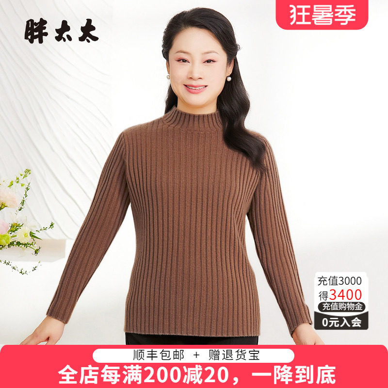 胖太太针织衫羊毛衫上衣毛衣百搭