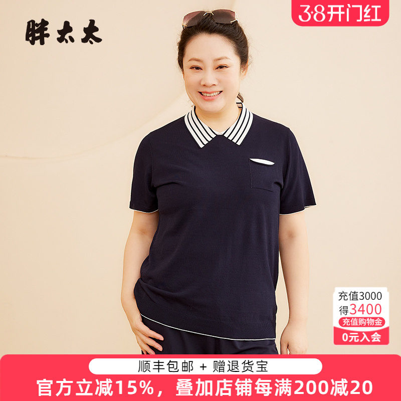 胖太太大码女装夏季新款小翻领OL气质针织衫上衣妈妈款624201510