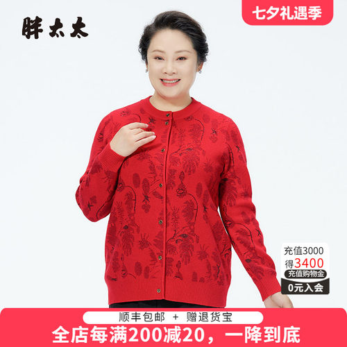 胖太太针织衫开衫圆领花卉图案