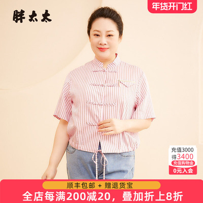胖太太衬衫立领条纹宽松