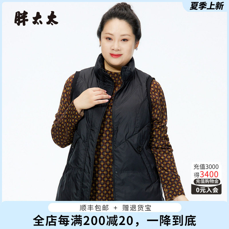 胖太太冬季新品羽绒服马甲上衣