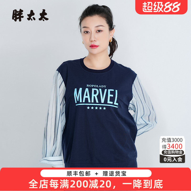 胖太太T恤拼接设计