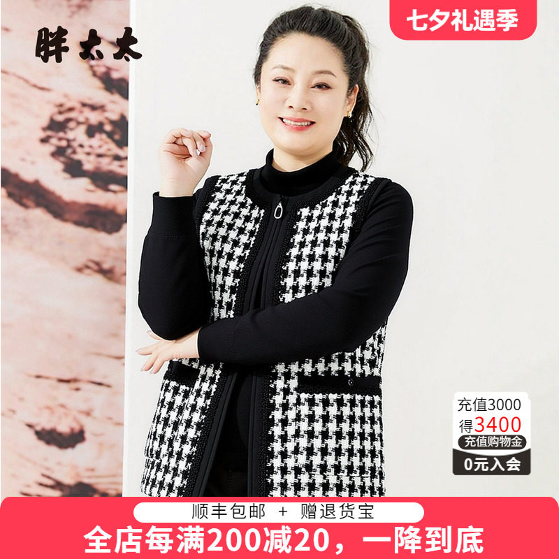 胖太太秋季新品时尚显瘦外穿马甲