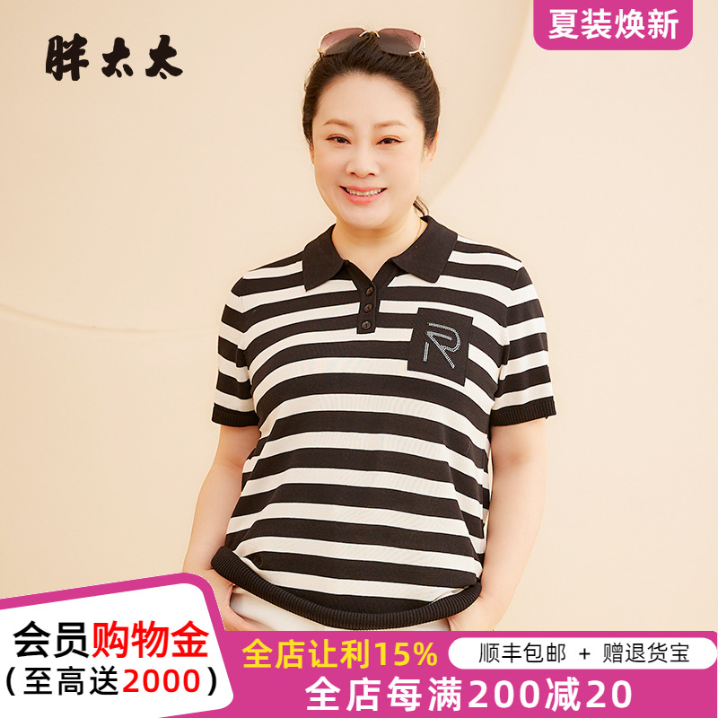 胖太太大码女装春夏新款时尚黑白条纹翻领休闲薄针织衫624201410