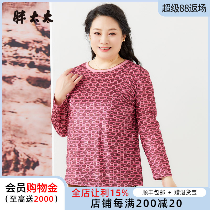 胖太太大码女装秋装新品粉色几何图套头小衫通勤打底衫724307410
