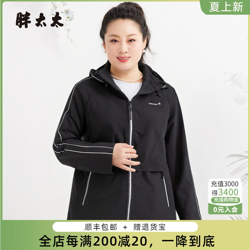 胖太太户外运动外套女春秋新品