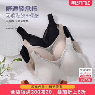 胖太太大码女装夏季款薄无痕无钢圈性感聚拢收副乳文胸425222410