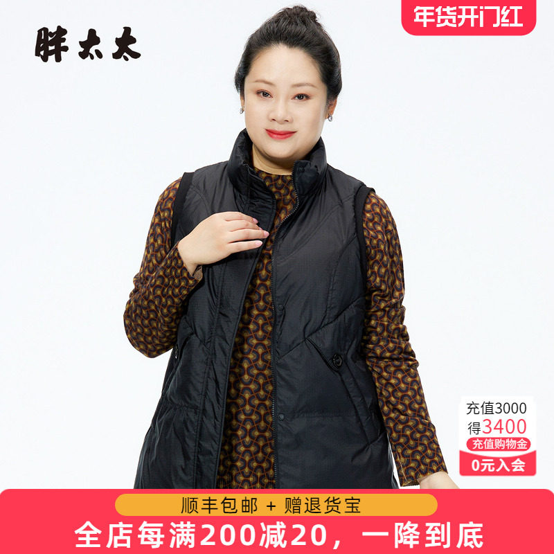 胖太太大码冬季新品羽绒马甲胖mm保暖时尚上衣女425410410,女装/女士精品,常规大码外套,淘宝优惠券,粉丝福利购,淘宝优惠卷
