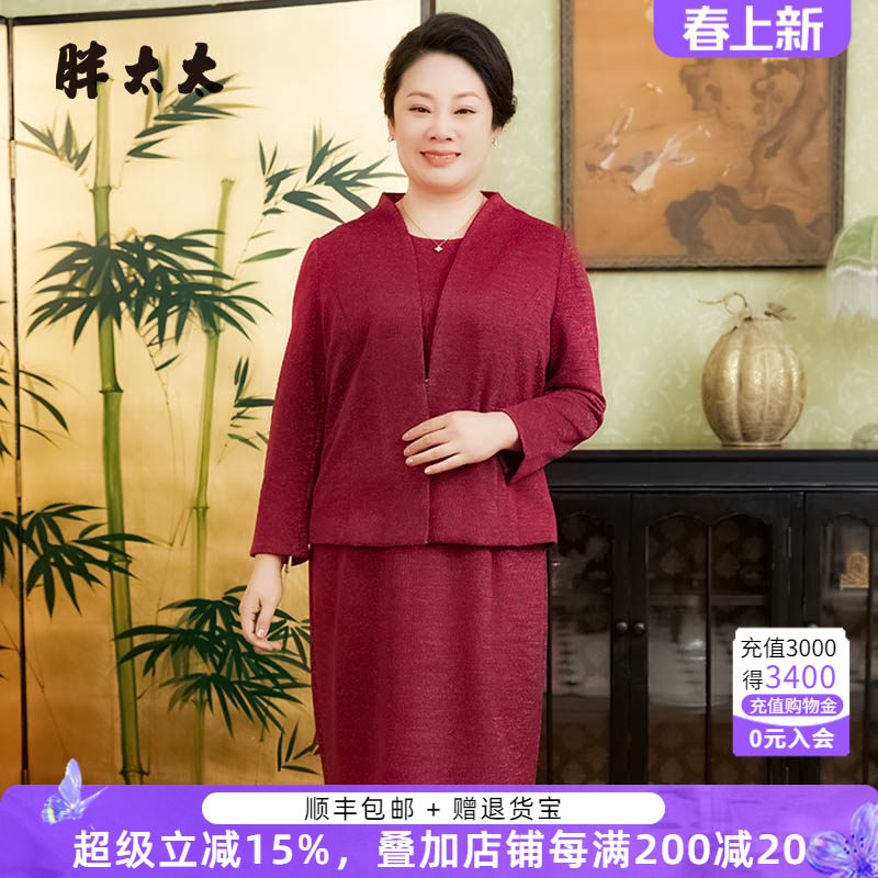 胖太太大码女装春装新款婚庆红色V领短外套上衣妈妈装潮423320510