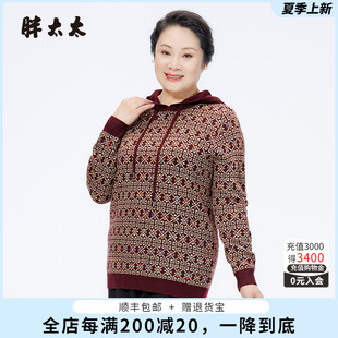 胖太太大码女装秋冬新款镶钻几何图案连帽时尚针织衫潮623307610