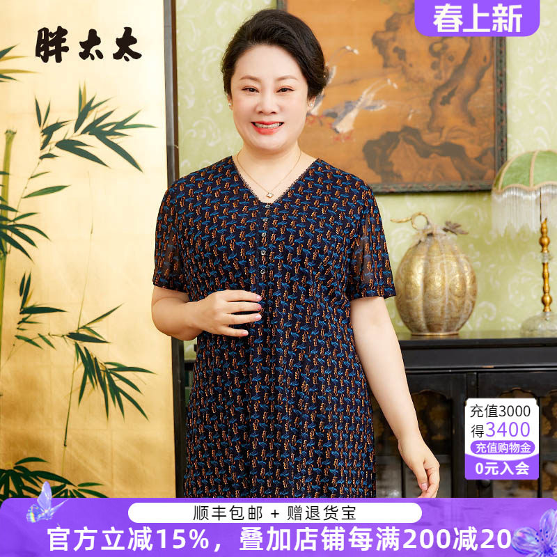 胖太太大码女装夏季新款网纱小衫衬衫上衣舒适透气打底324217410