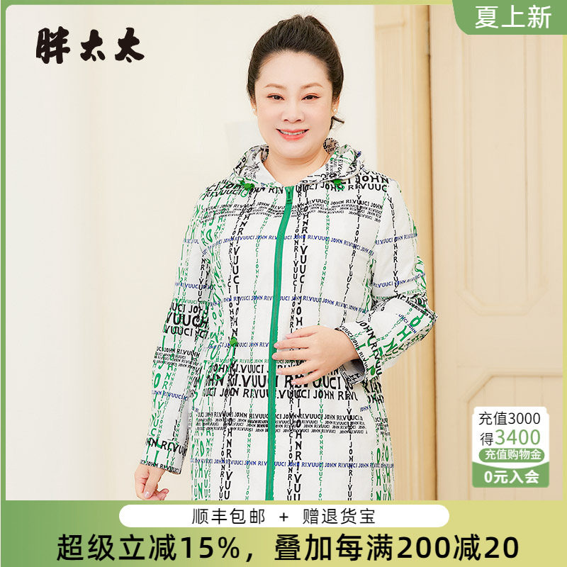 胖太太风衣连帽韩版高腰