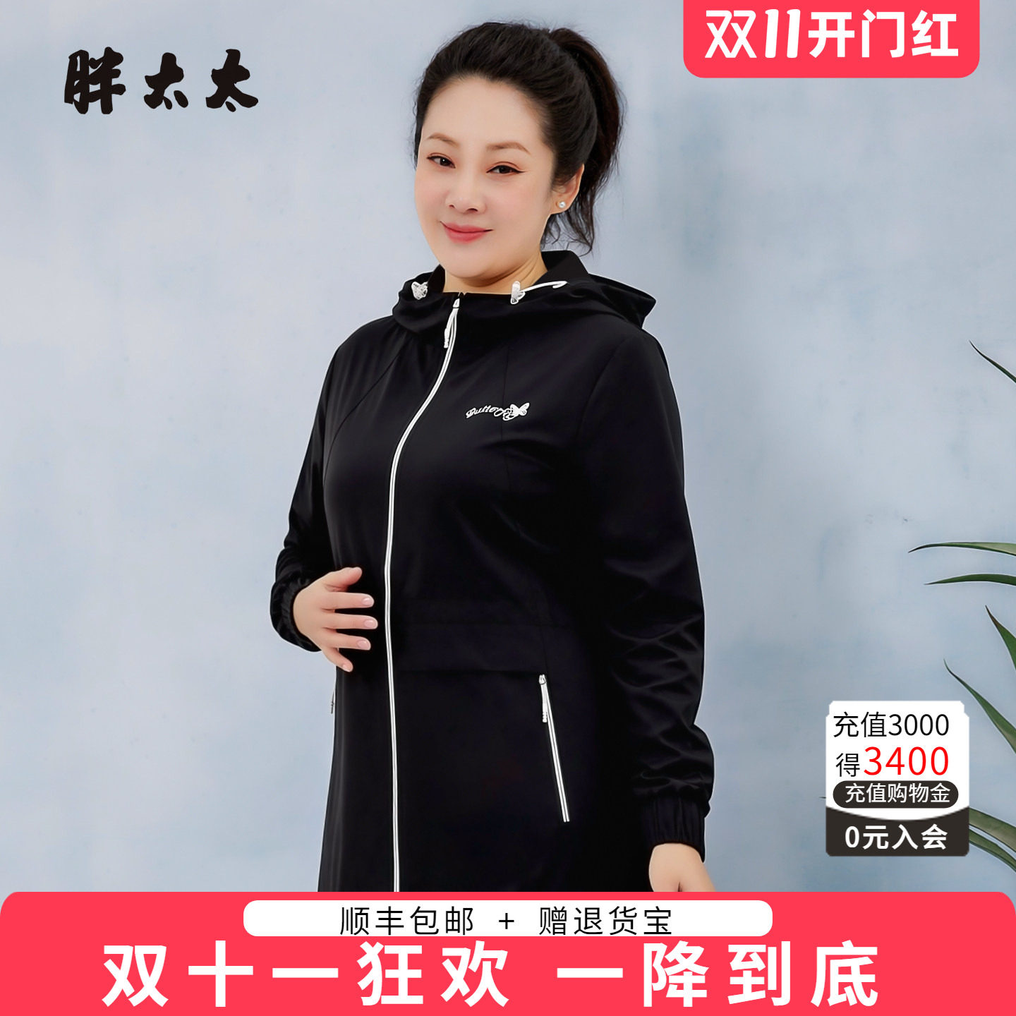 胖太太连帽春季外套风衣