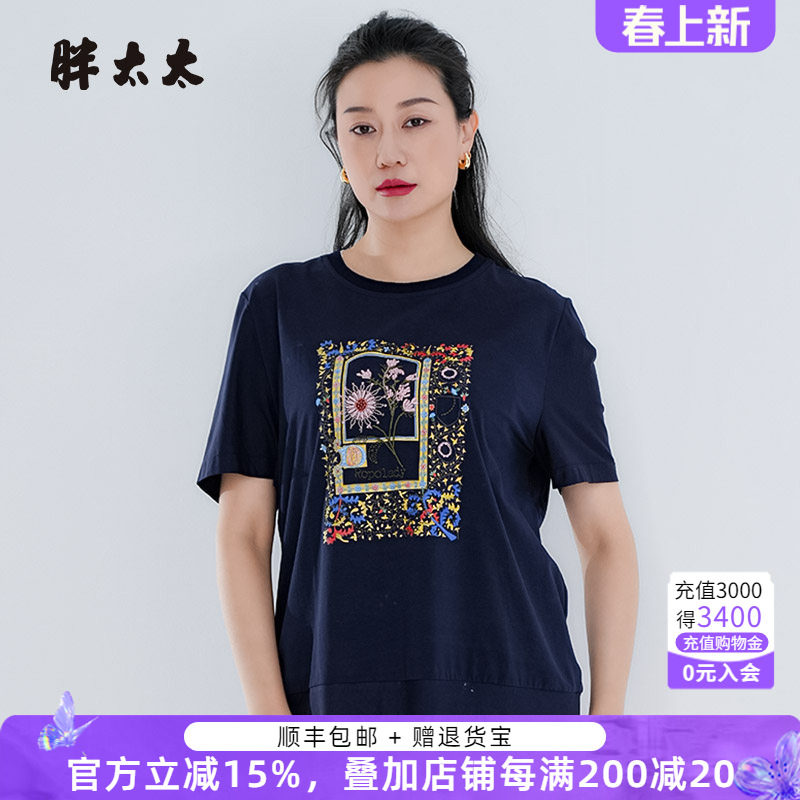 胖太太大码女装夏季新款圆领花朵图案上衣短袖T恤休闲潮825218910