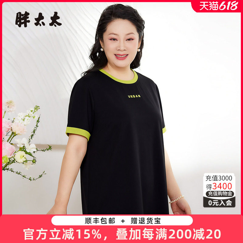 胖太太大码春夏新品宽松显瘦短袖T恤时尚百搭上衣女325215710