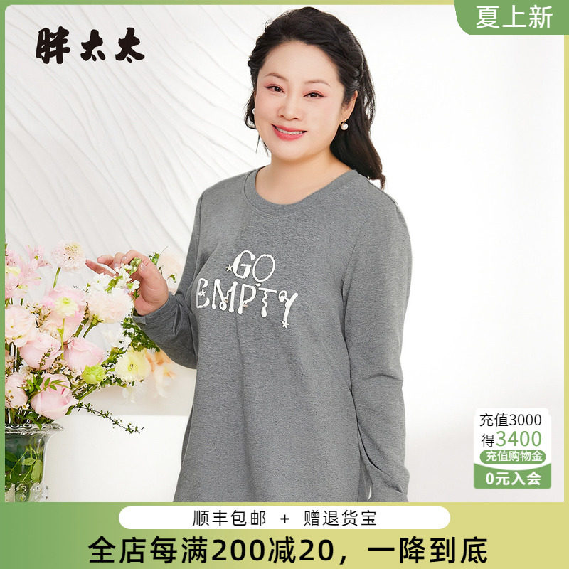 胖太太大码女装长袖T恤春秋新品宽松打底衫内搭外穿上衣825314910