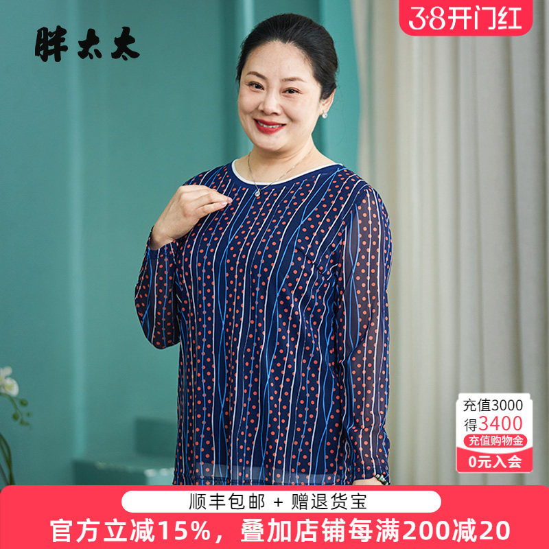 胖太太大码女装春装新款衬衫圆领宽松波点显瘦妈妈上衣823113510