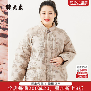 新款 冬装 时尚 韩版 中国风盘扣羽绒服424413510 胖太太大码 短款 女装