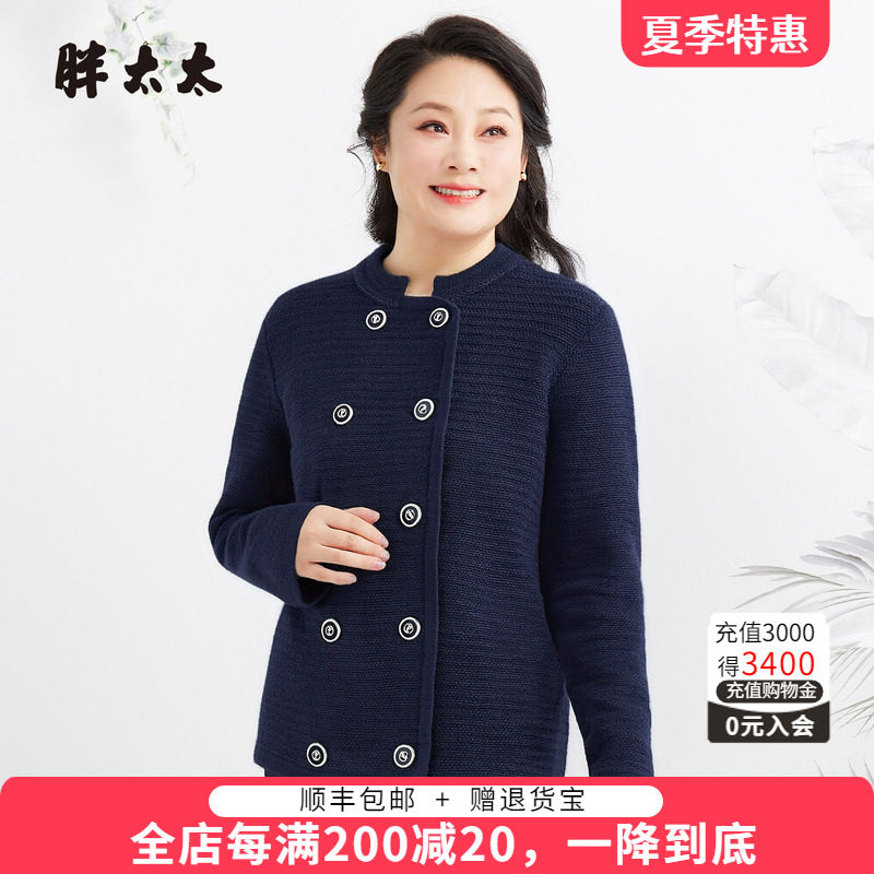 胖太太秋冬新品时尚显瘦开衫针织
