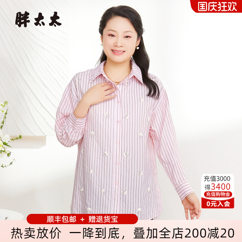 胖太太条纹衬衣竖条纹百搭显瘦