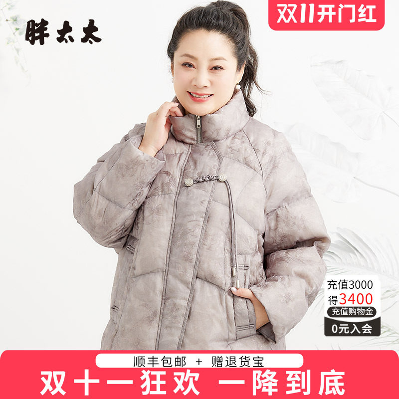 立领羽绒服胖太太中国风风格